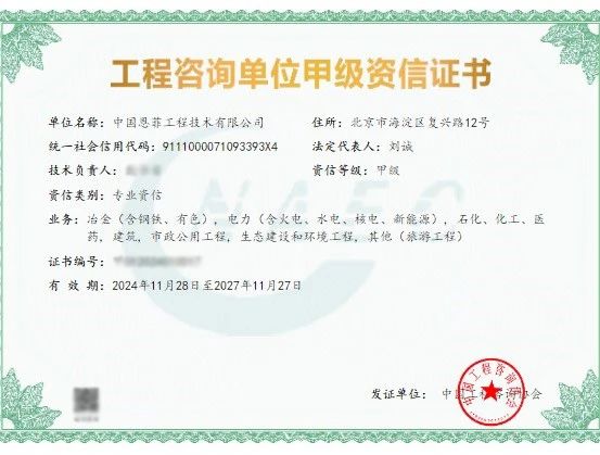 南宫NG·娱乐(中国集团)官方网站